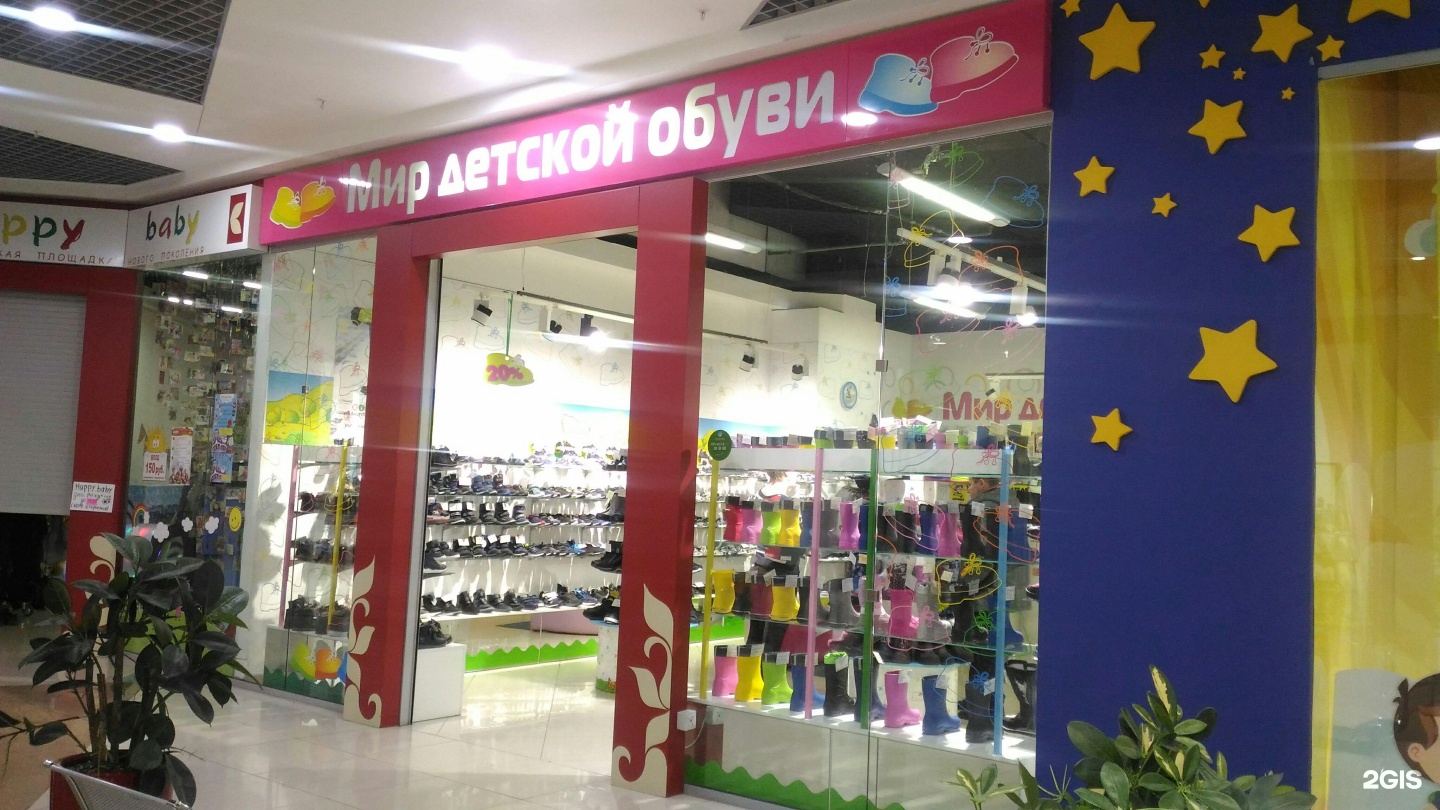 Алфавит сеть обувных магазинов