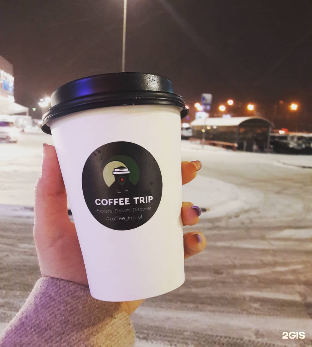 Кофе трип. Кофе трип. Гик трип кофейня. Санкт-петербург и кофе. Кофе трип.