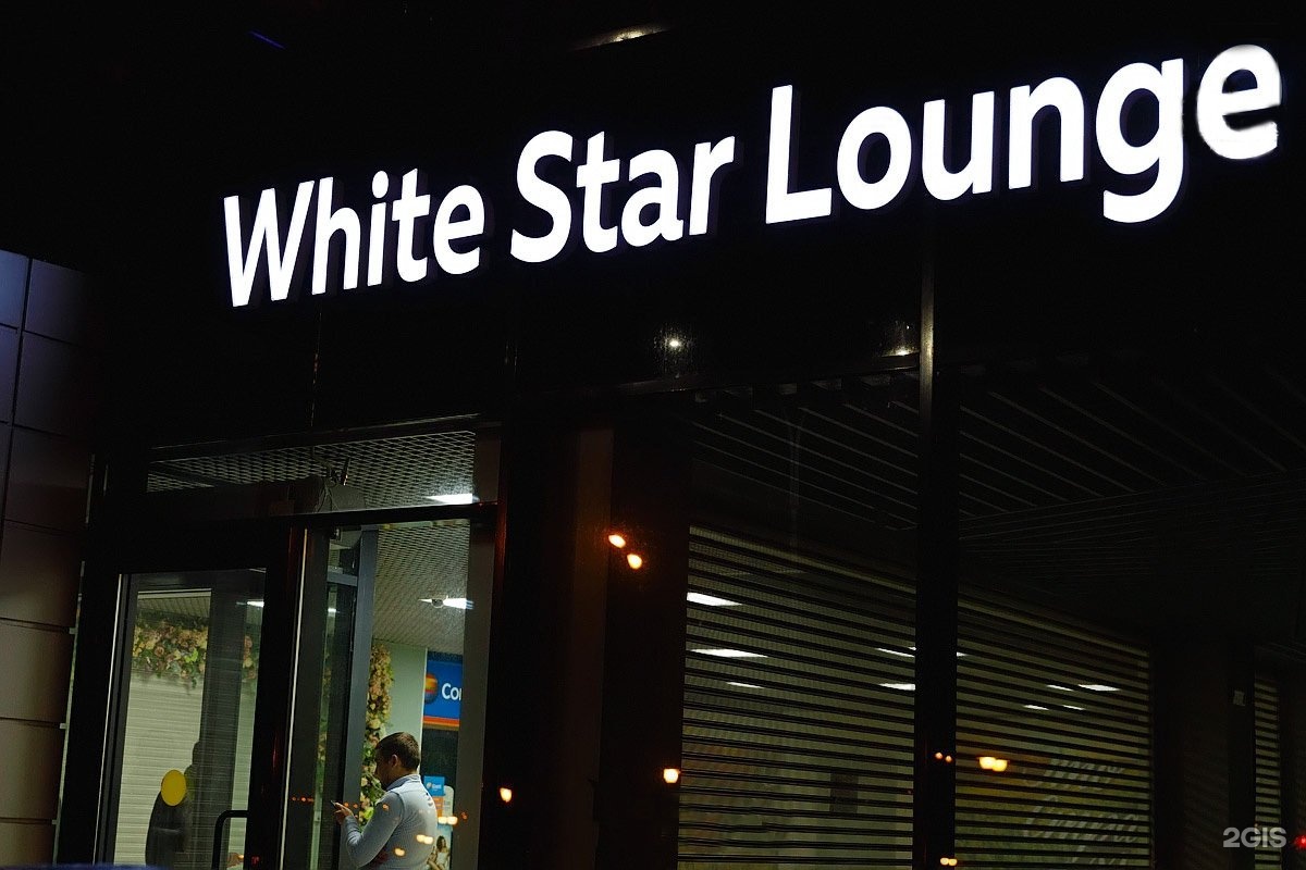 White star lounge борисовские пруды. Star lounge. Black star lounge кальян бар. Black star lounge ресторан. Star lounge.