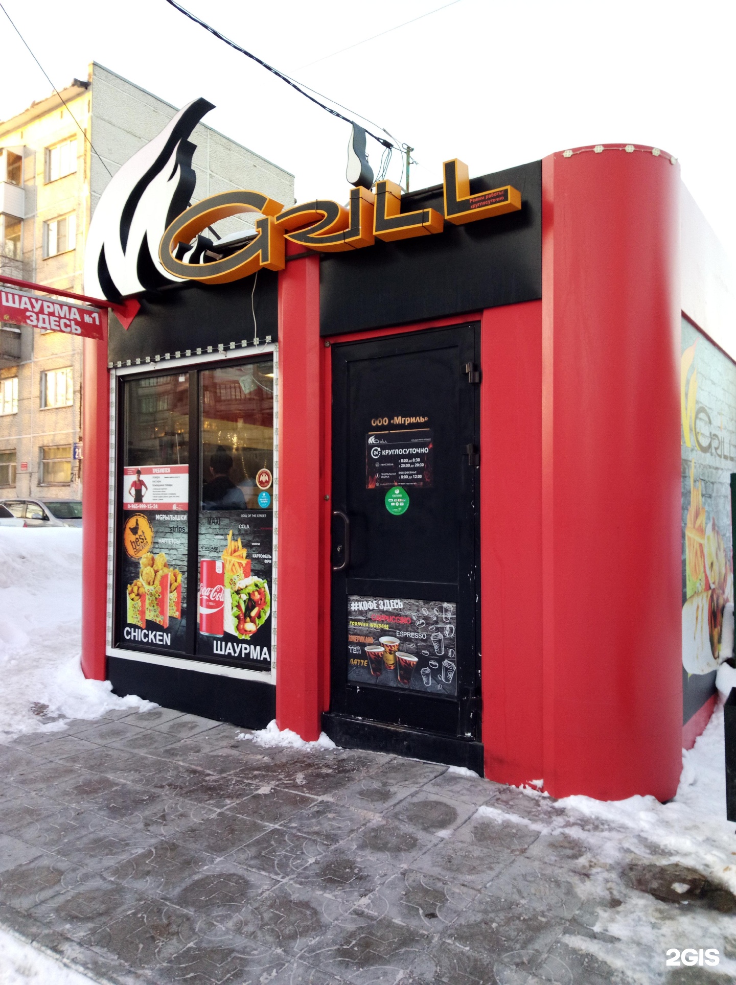 Мгриль. MGRILL Новосибирск меню. MGRILL ул. красной звезды, 58 фото. MGRILL ул. героев революции, 47 фото.