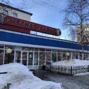 Фото от владельца Мясная лавка, супермаркет