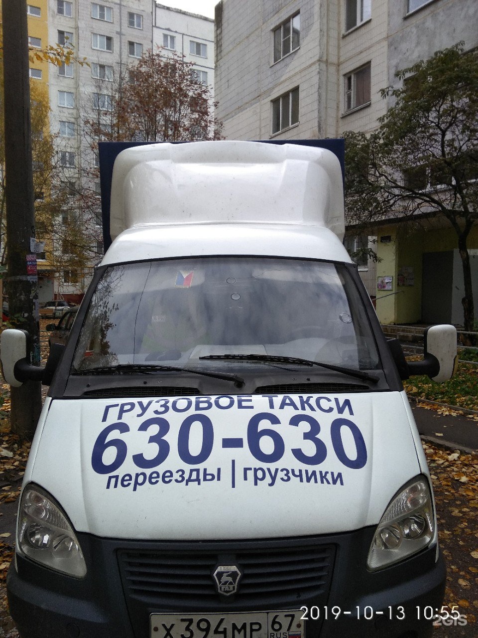 Смоленский таксопарк. Грузовое такси Иваново номера. Карго такси. Грузовое такси Балашов.