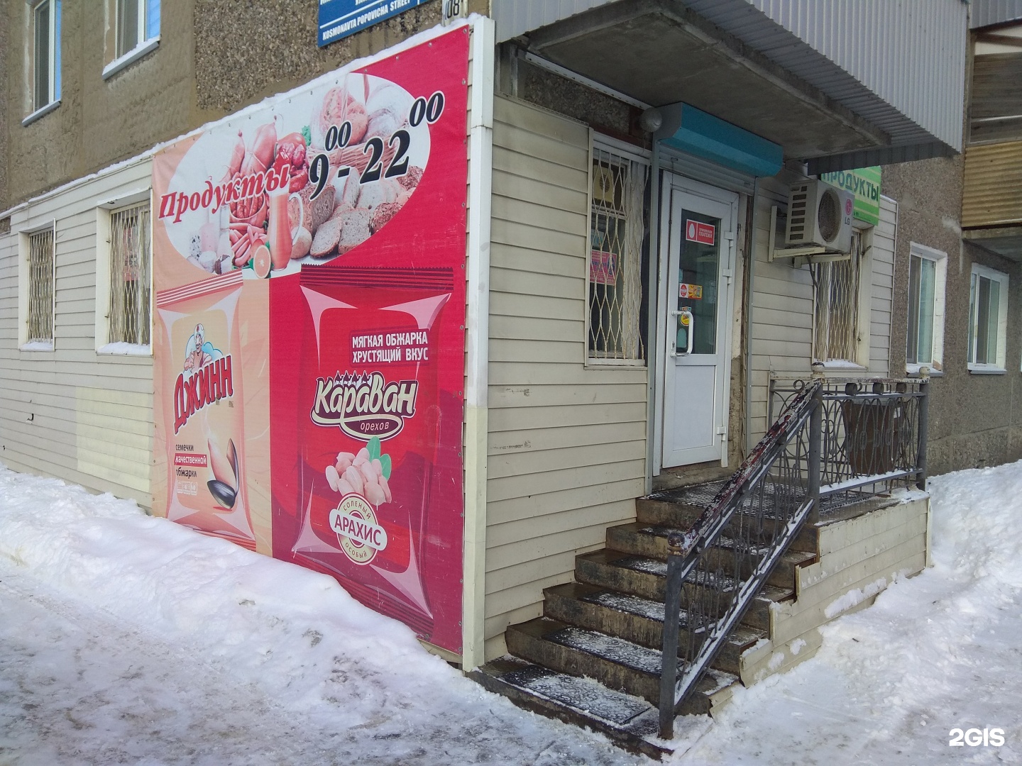 65. ул космонавта поповича южно сахалинск. улица поповича 53 южно-сахалинск. поповича 98 южно-сахалинск. поповича, 14,южно-сахалинск.