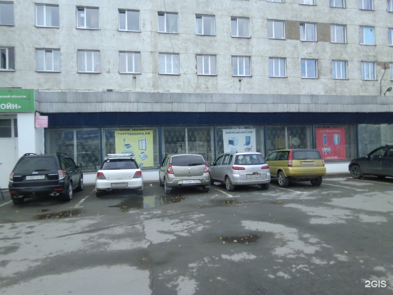 Семьи шамшиных, д. Новосибирск улица семьи шамшиных 95а. Ул. Ул. Ул семьи шамшиных 95а.