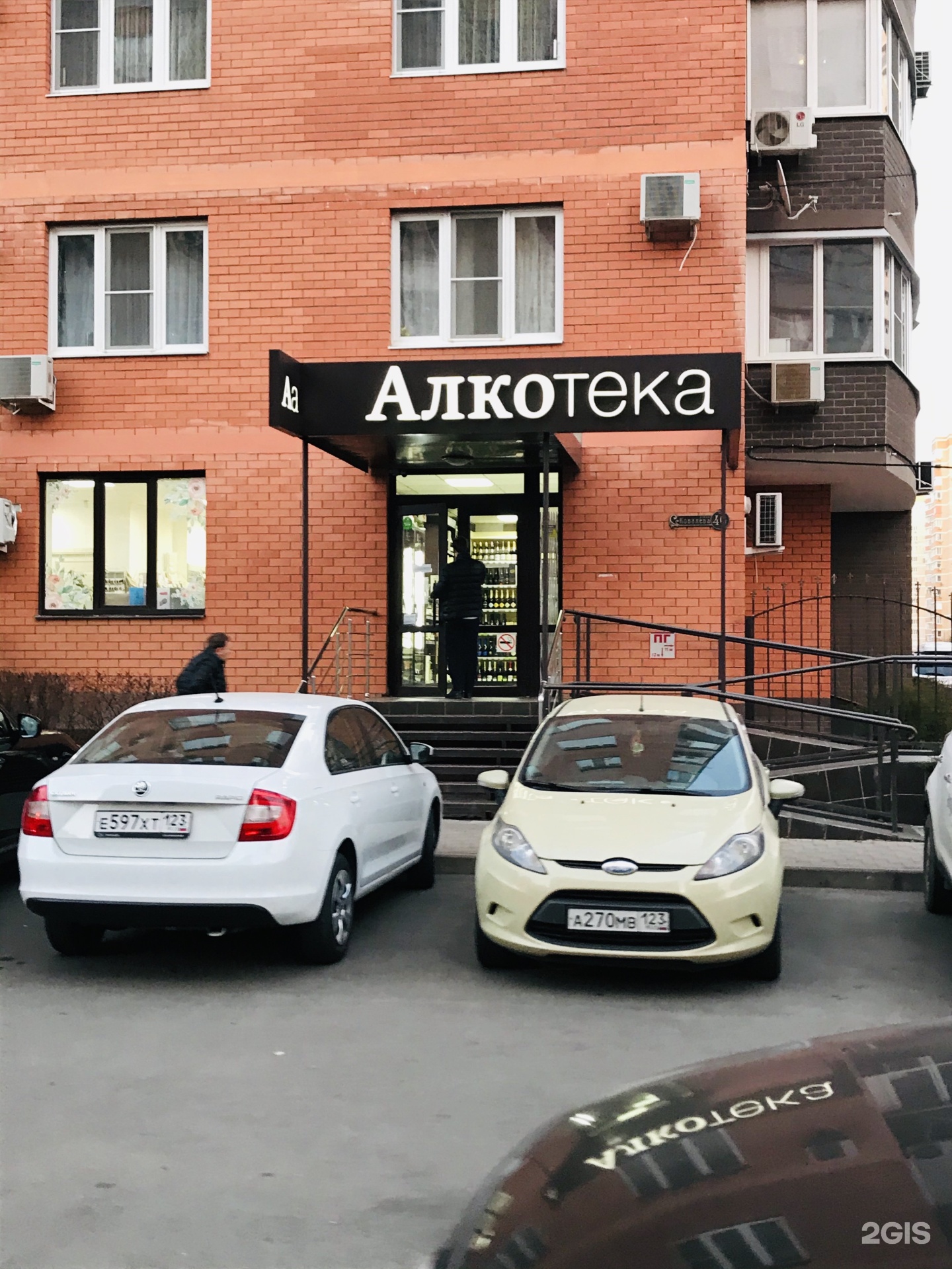 Алкотека травушка