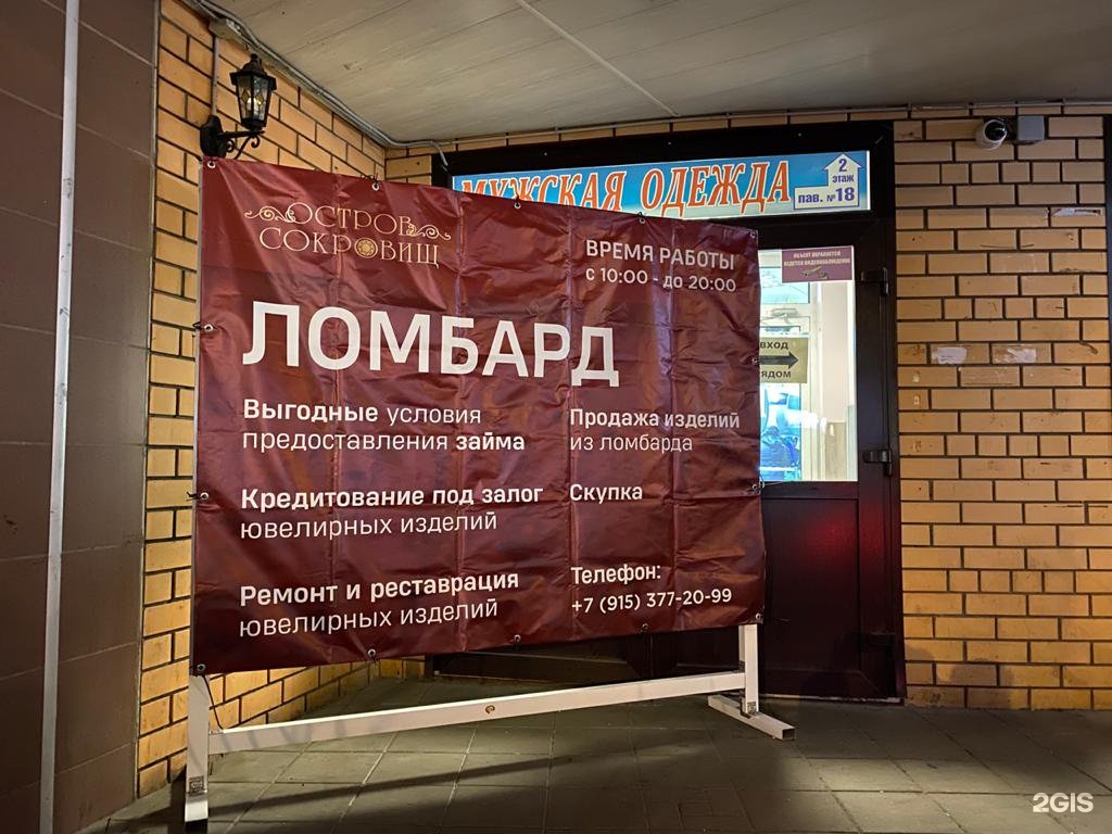 Щелково часы работы талсинская скупка часов днепропетровске скупка в