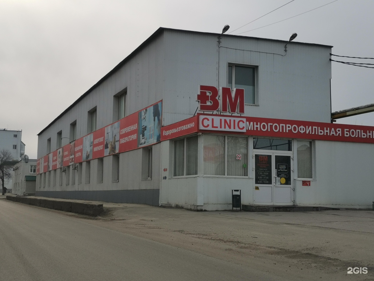 Вм клиник ульяновск телефон стоматология