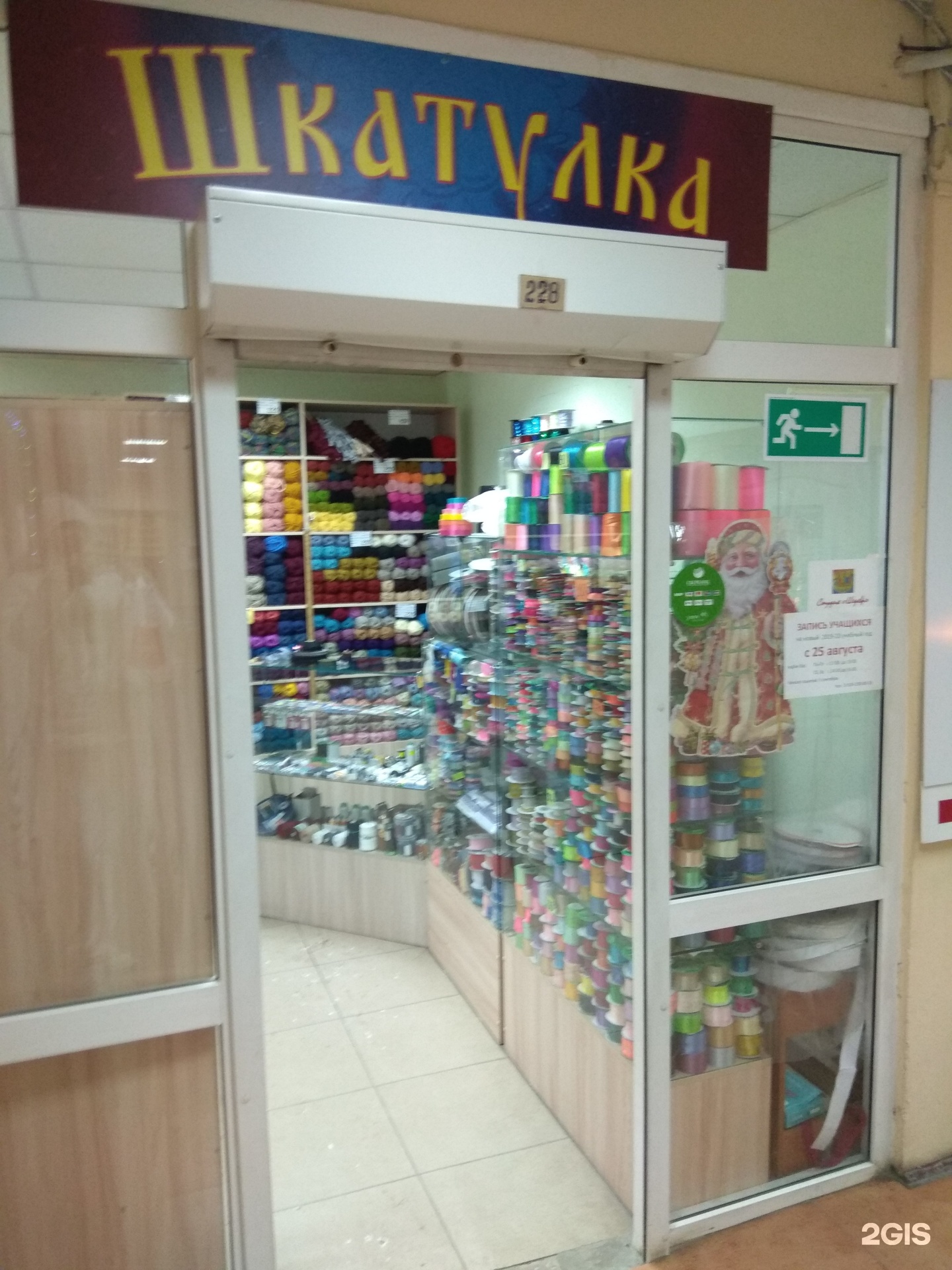 Магазин В Южно Сахалинске Каталог Товаров