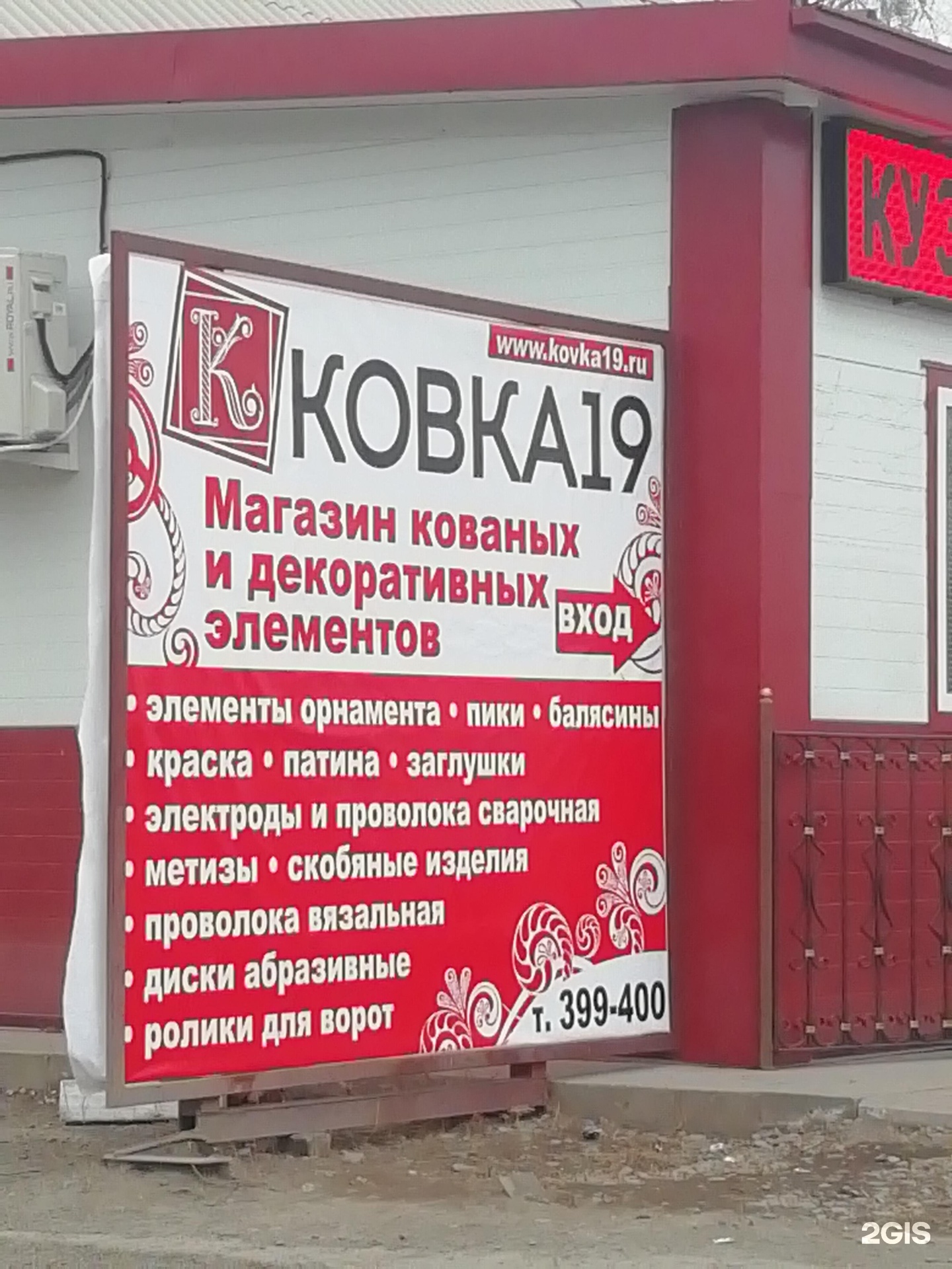 Советская 180 Абакан. Абакан Советская 180д. Советская 38 Абакан. Советская 180 Иркутск. Саяны абакан часы работы