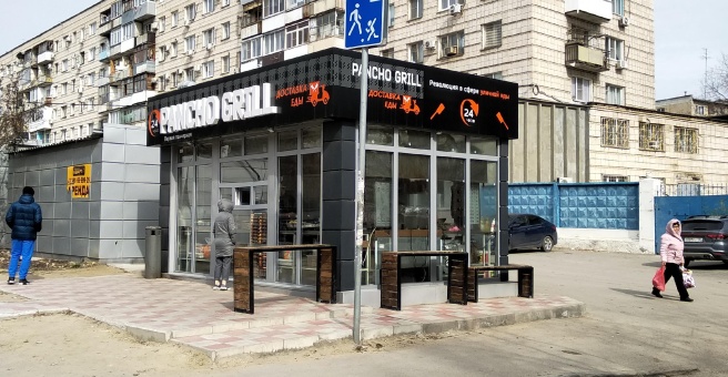 Pancho grill ул генерала штеменко 34 фото