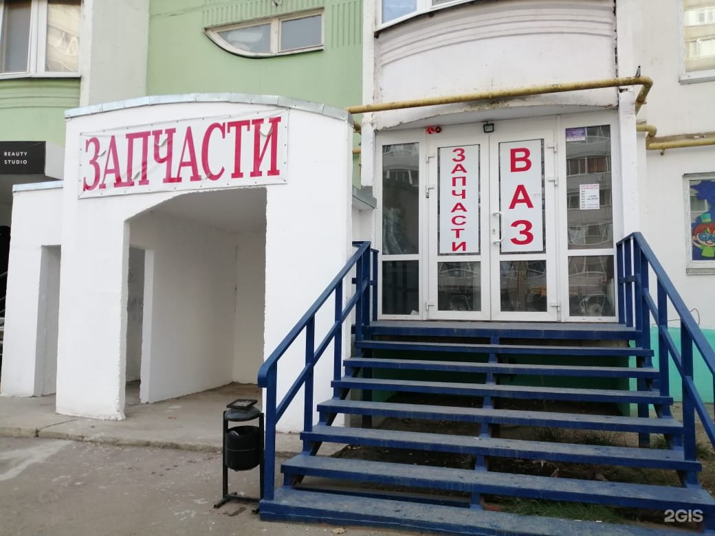 Саратов Запчасти Уаз Купить