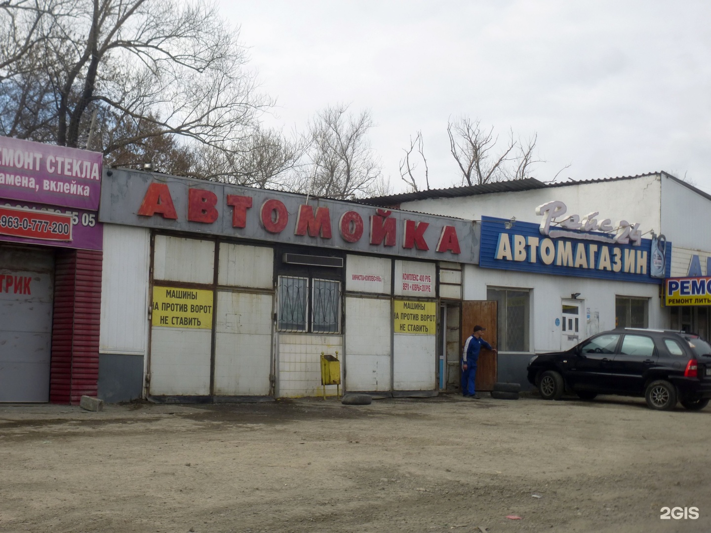 24 авто запчасти. Проспект Победы 166 Челябинск. Пр.Победы 175 Челябинск. Автомагазин 24. Автомойка магистраль.