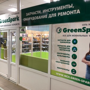 Фото от владельца Green Spark, фирма