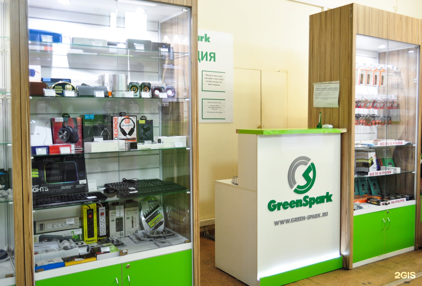 Greenspark сайт