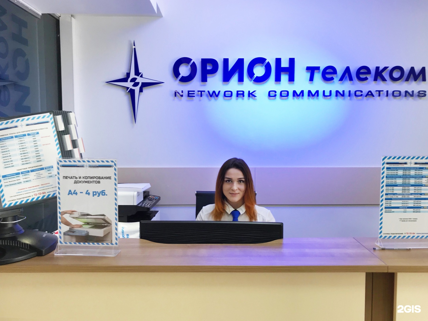 Орион телеком красноярск. Орион Телеком. ООО Орион Телеком. Орион Телеком логотип.