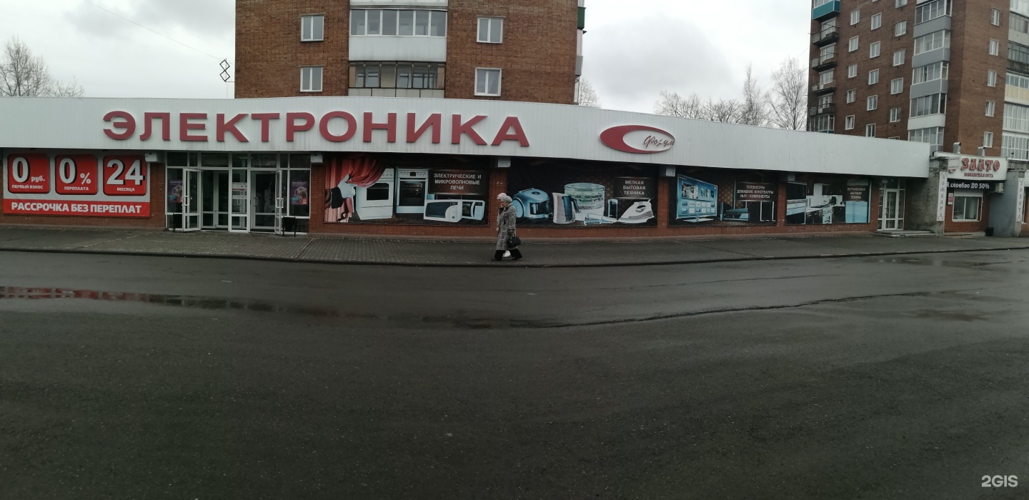 Магазин Электроники На Гагарина
