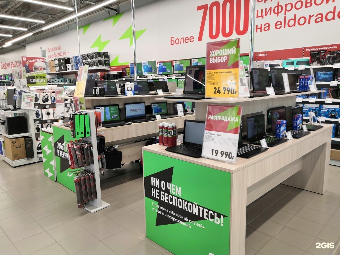ашан мытищи эльдорадо. эльдорадо липецк телефон. эльдорадо липецк телефон. днс ванино. ашан магазины электроники.
