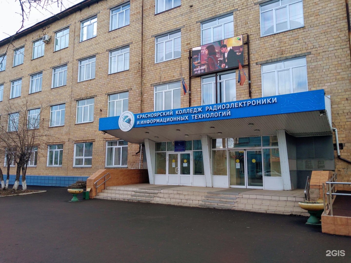 Красноярский колледж радиоэлектроники и информационных