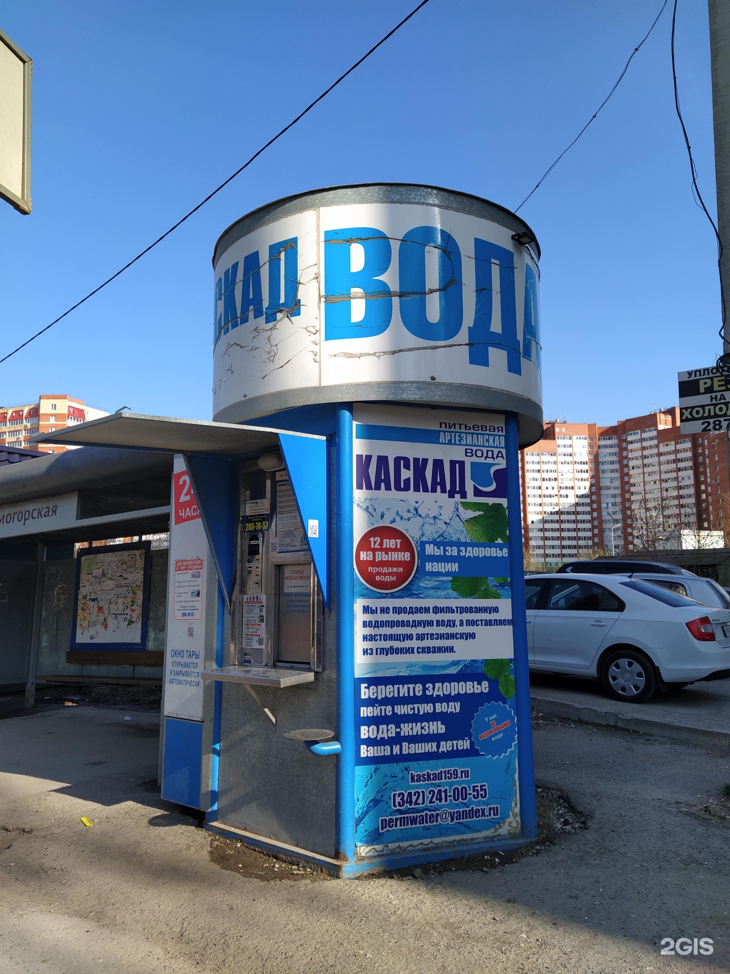 Купить Воду Пермь