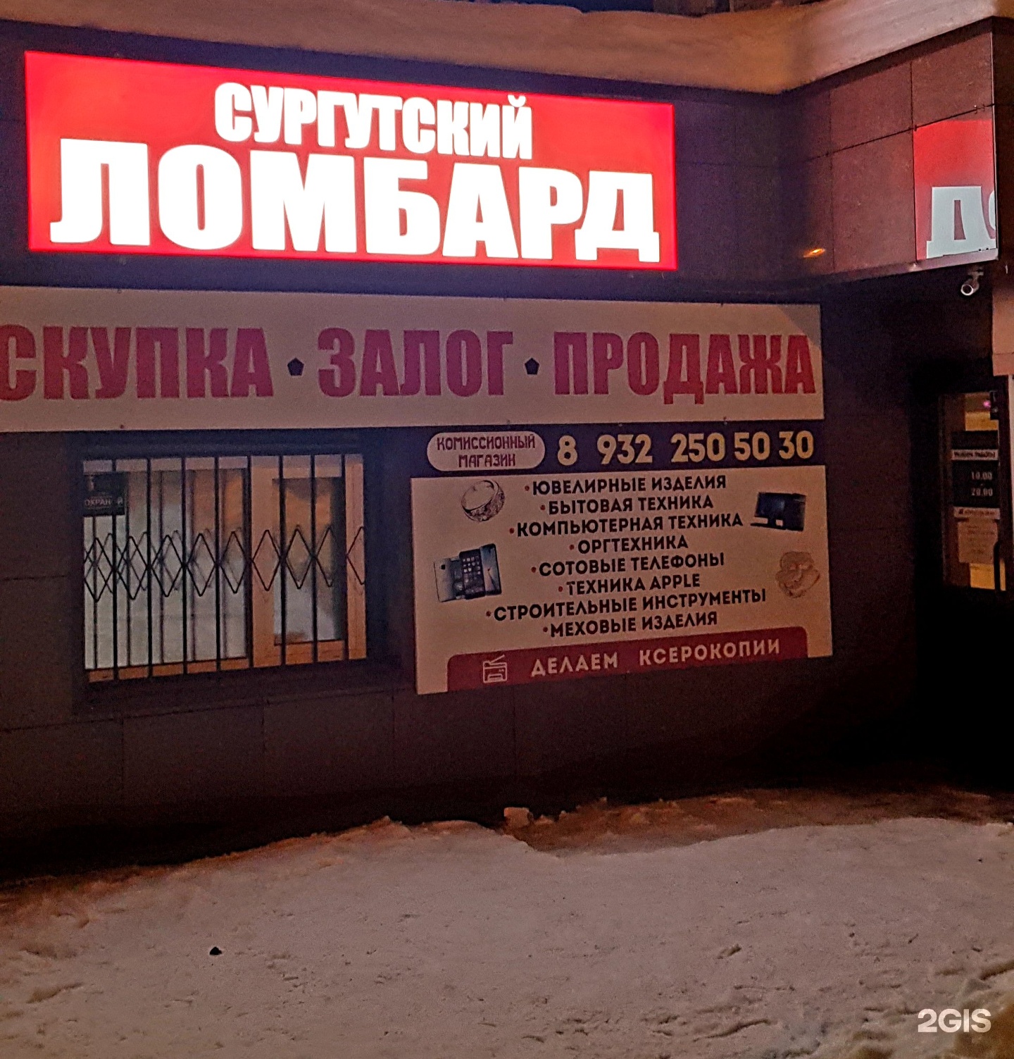 Часы ломбарды в работы ступино золота 1 сколько стоит ломбарде гр в