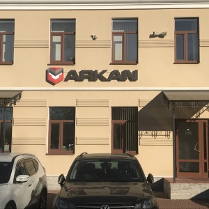 Фото от владельца Arkan, группа компаний