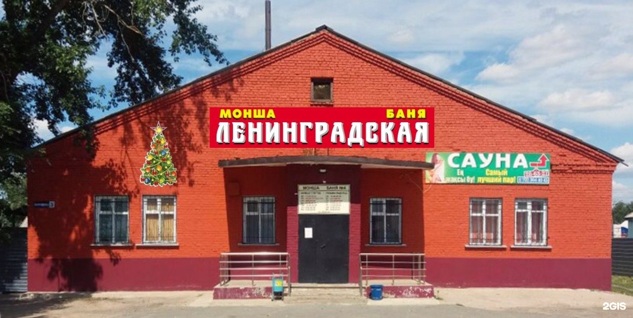 Городская баня сосновый бор ленинградская область фото