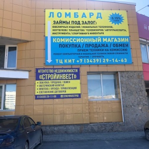 Часы первоуральск ломбард работы ломбард в шадринске часы