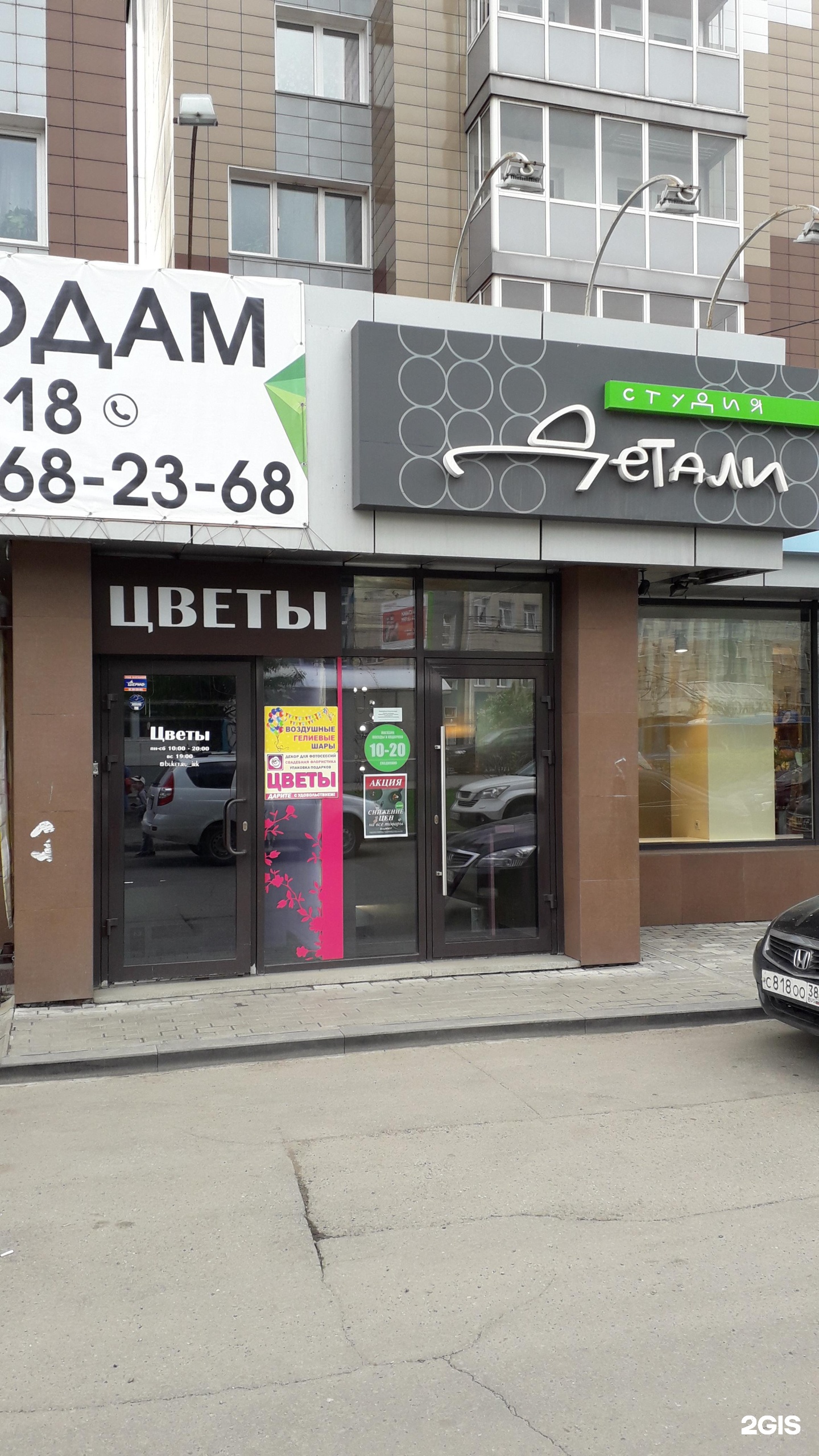 Салон ветер