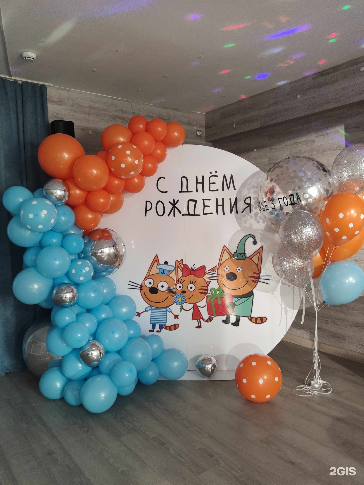 Balloons am