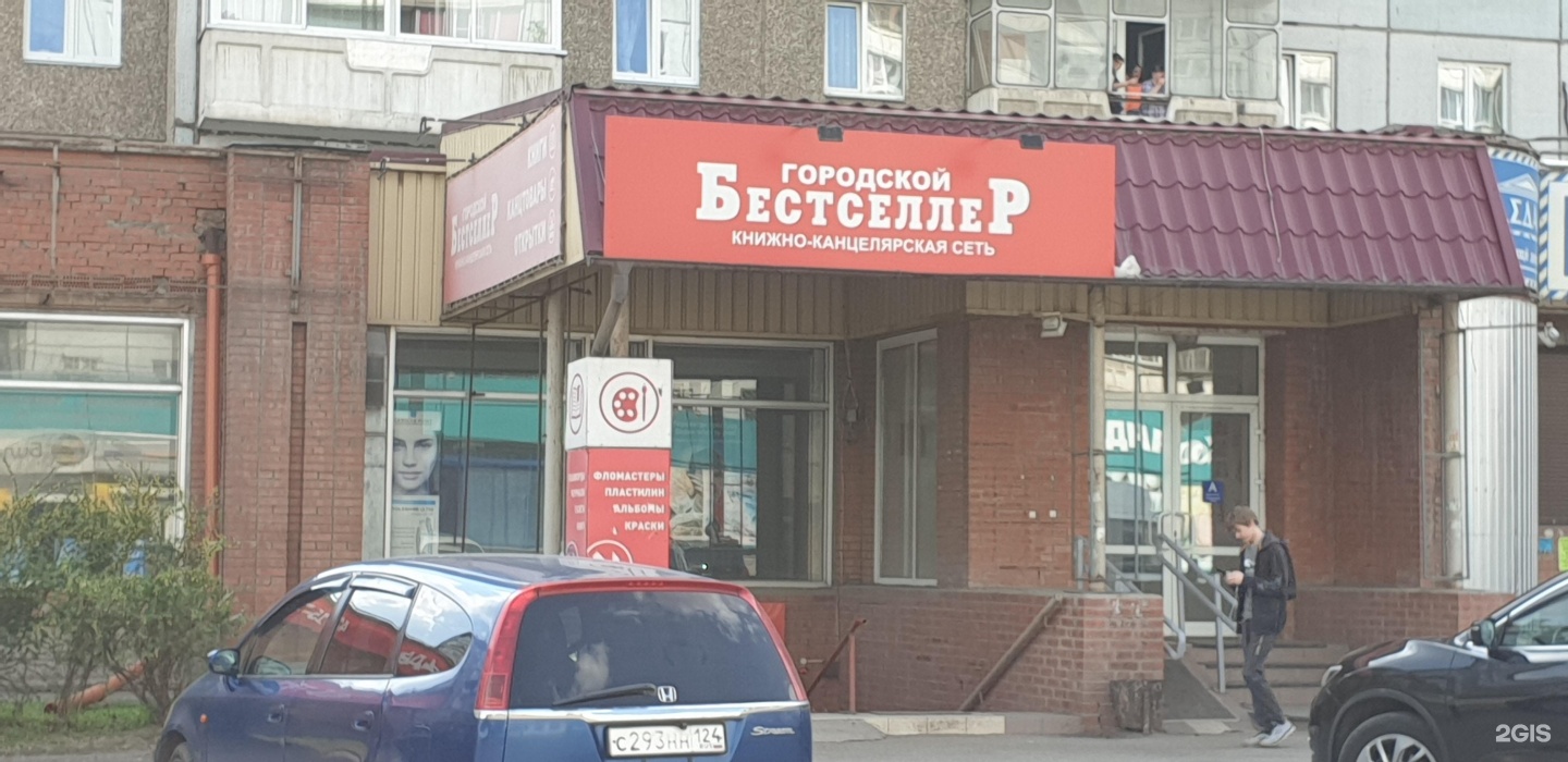 Бестселлер челябинск