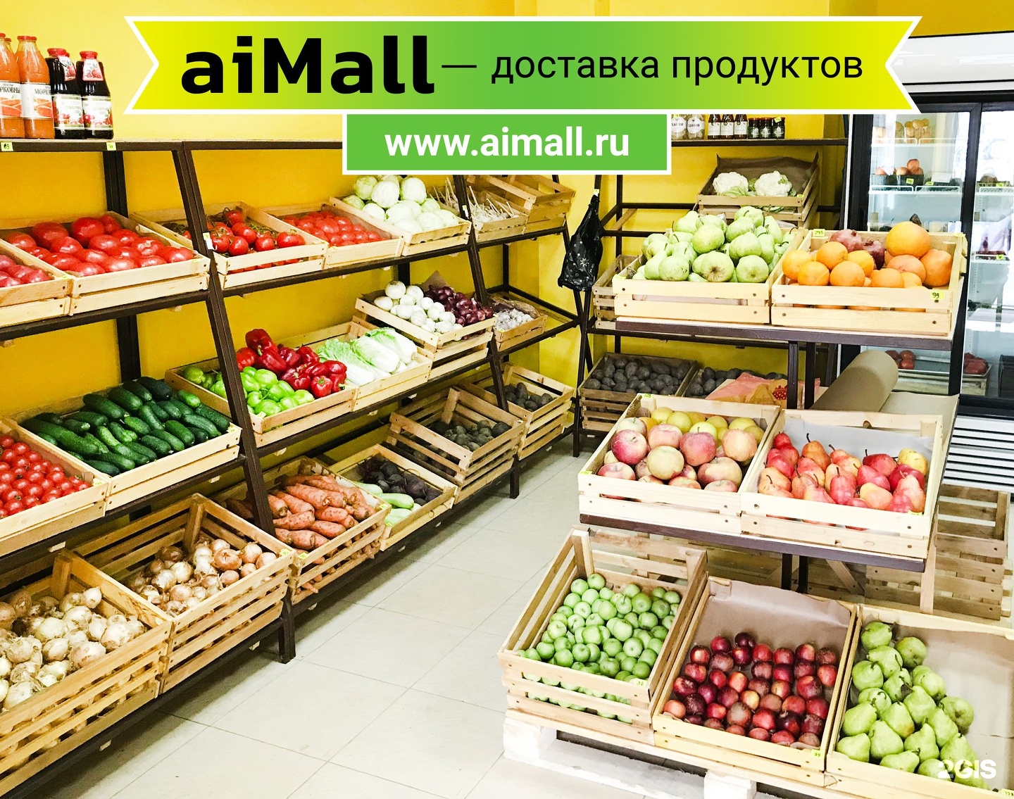 Каталог ставрополя. Продуктовый интернет магазин. Ставрополь магазины. Онлайн магазин продуктов. Онлайн магазин продукты.