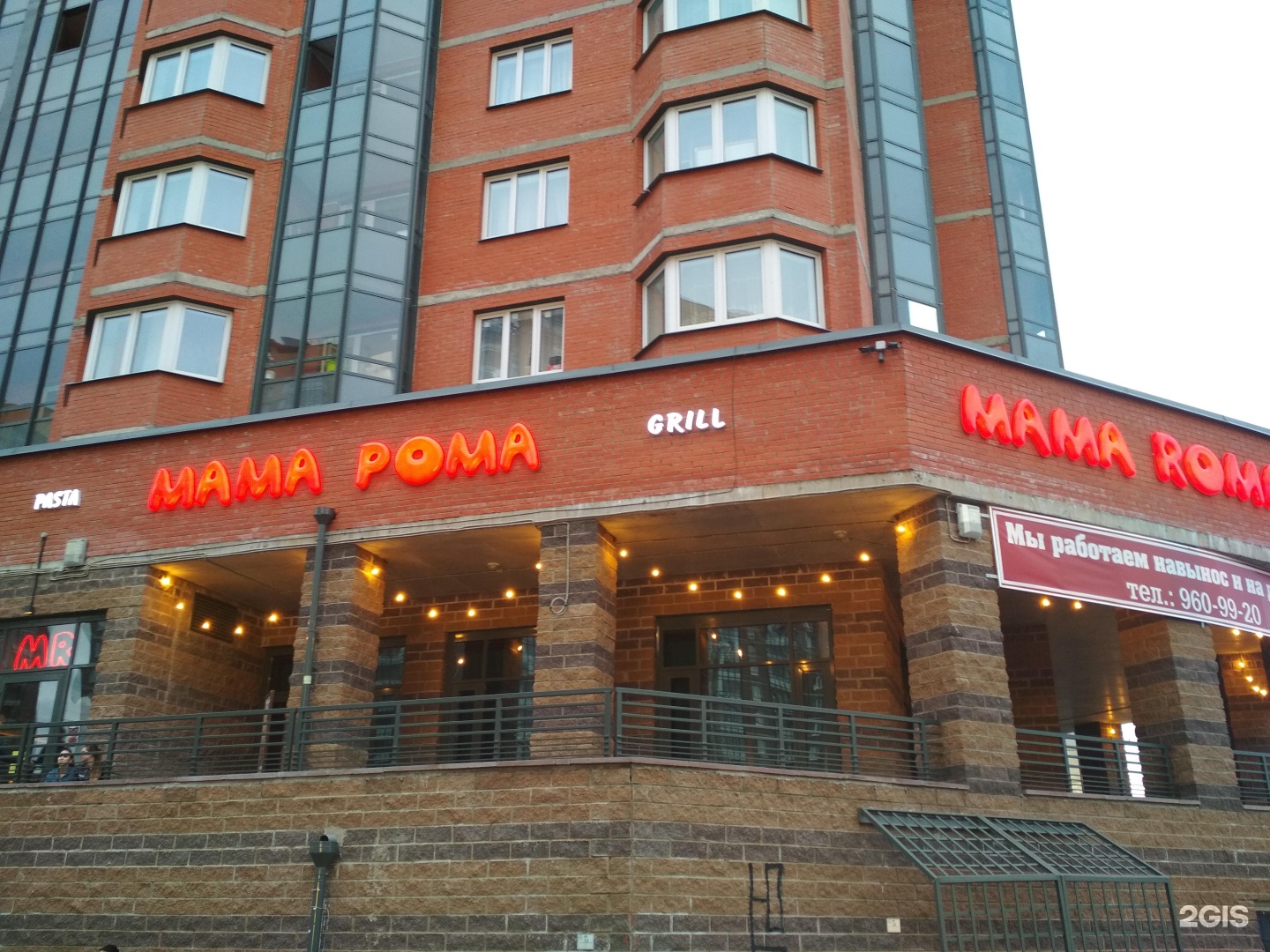 Мама рома ул николая рубцова 5 фото