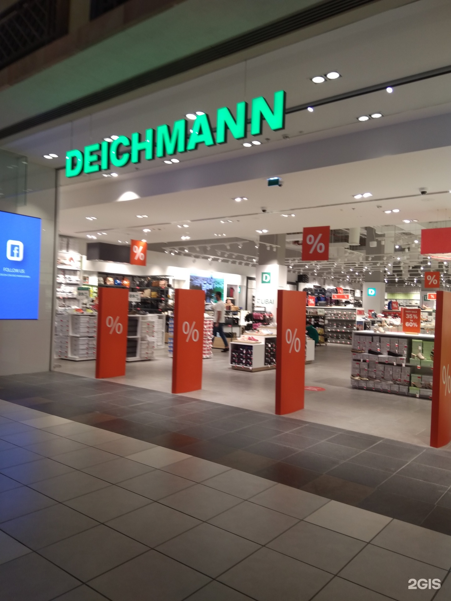 nearest deichmann store