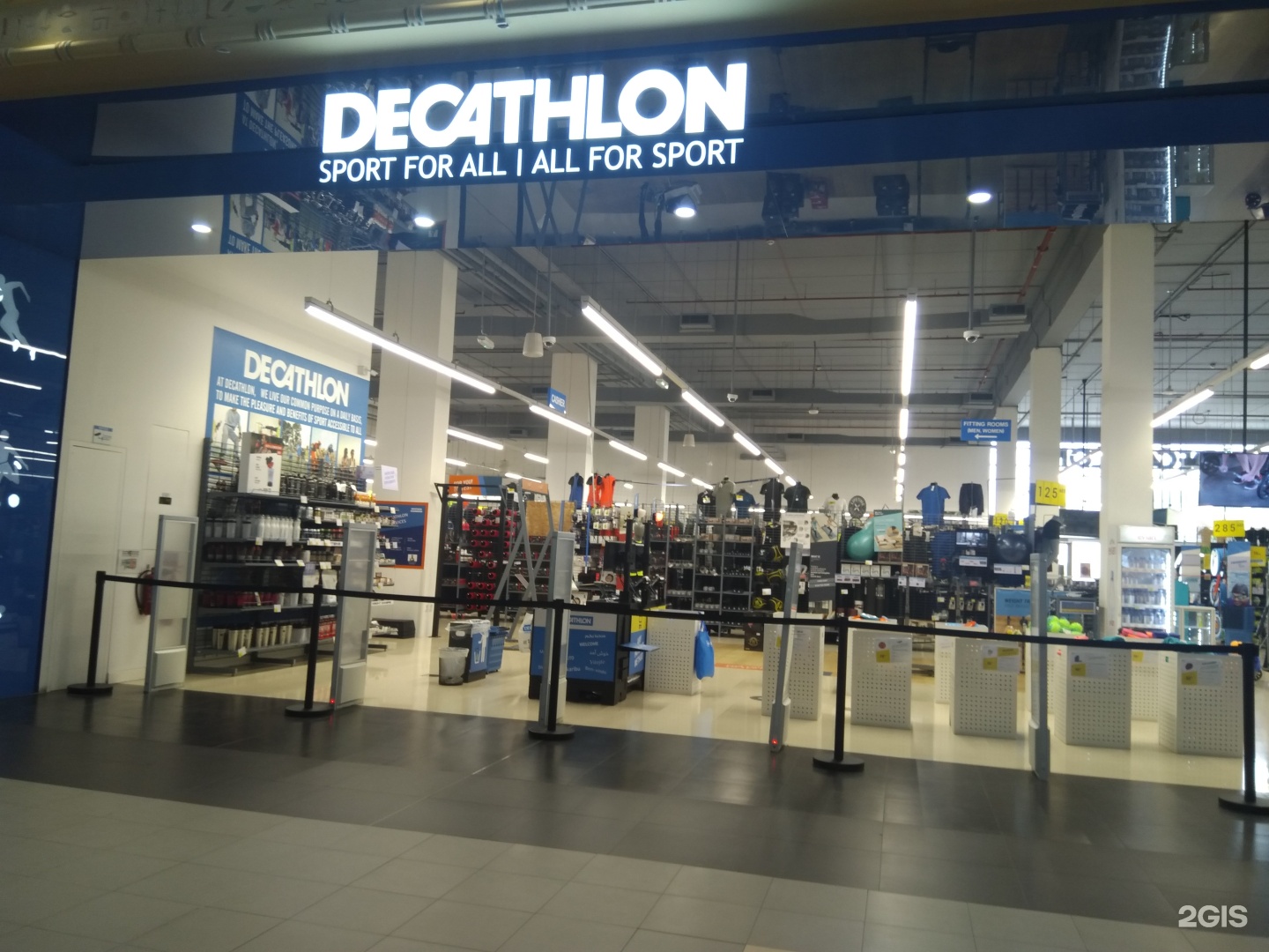 decathlon sports store