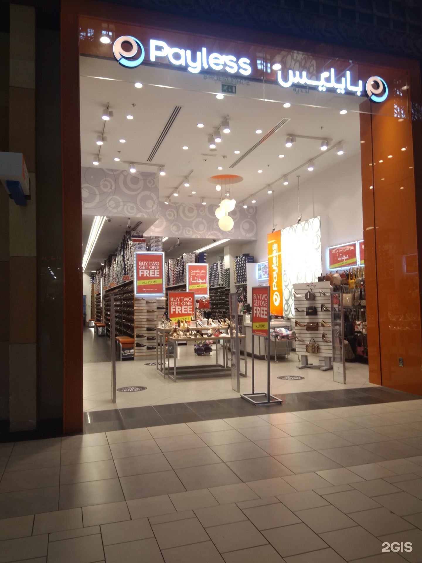 payless mall of arabia