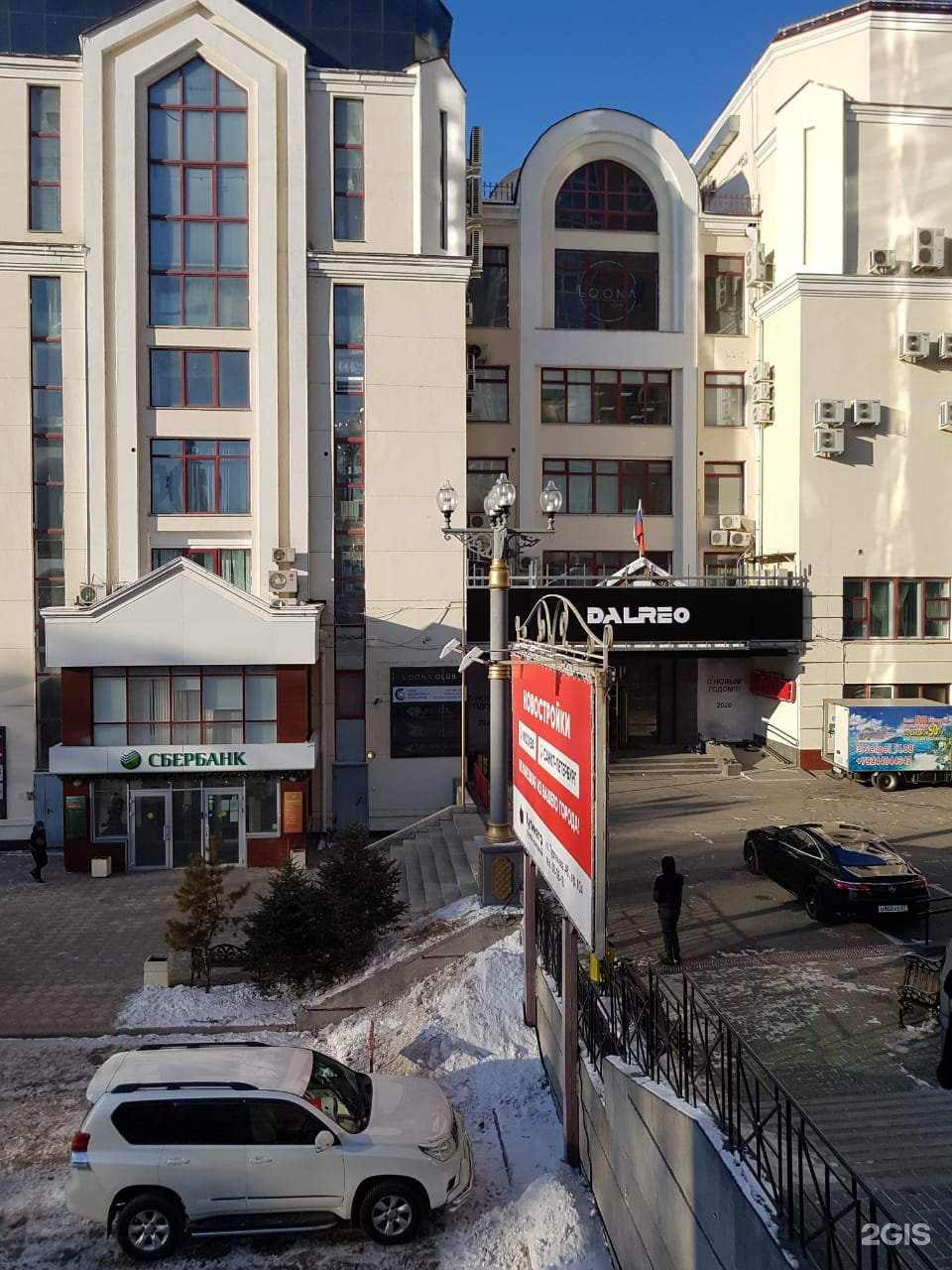 Страховая компания согаз хабаровск волочаевская. Тургенева 46. Г. Тургенева 46 хабаровск луна. Тургенева, 46.