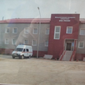 Фото от владельца Испытательная пожарная лаборатория, Судебно-экспертное учреждение ФПС по Республике Саха (Якутия)