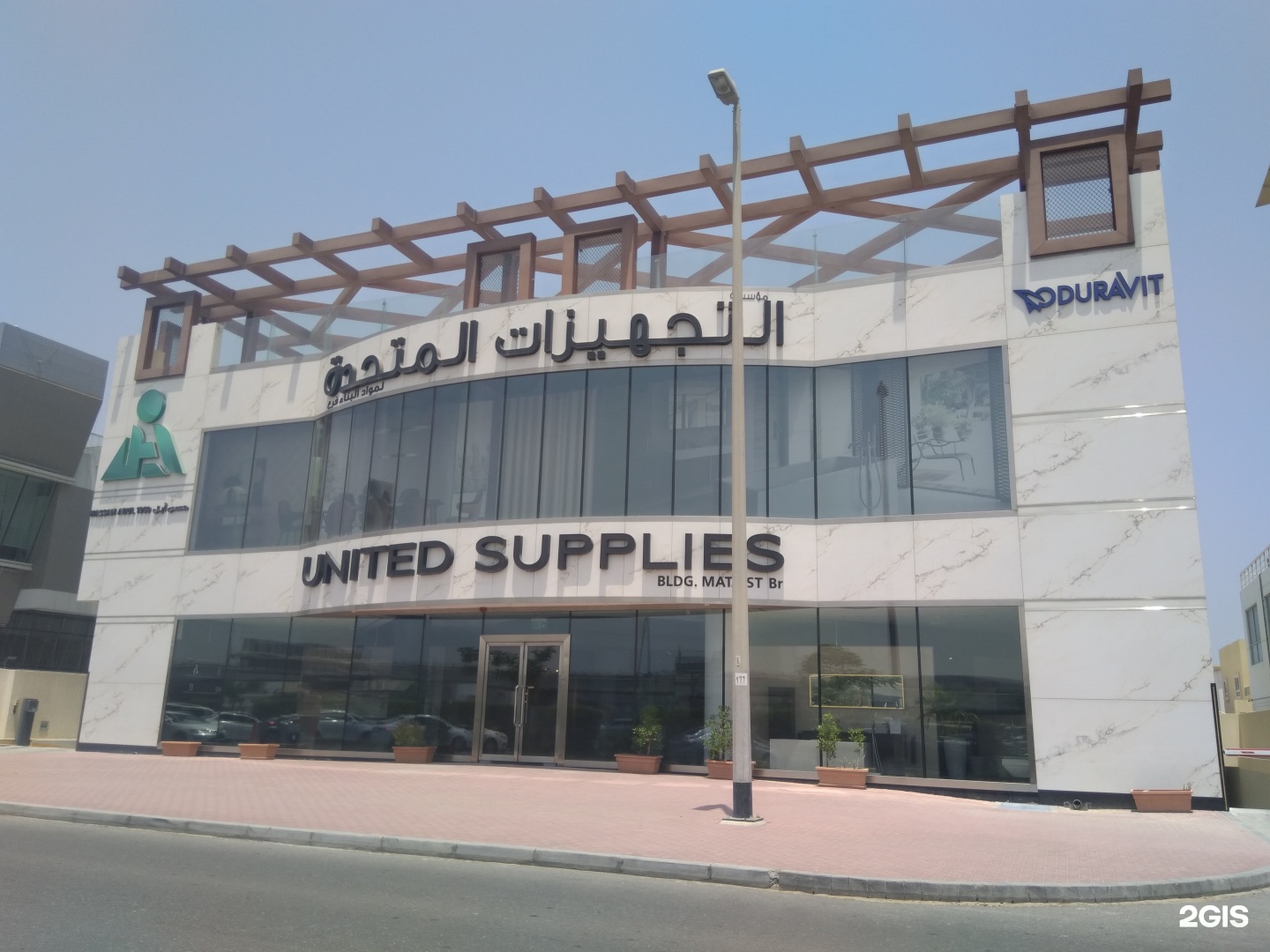 United Supplies 65 20c Street Dubai 2gis