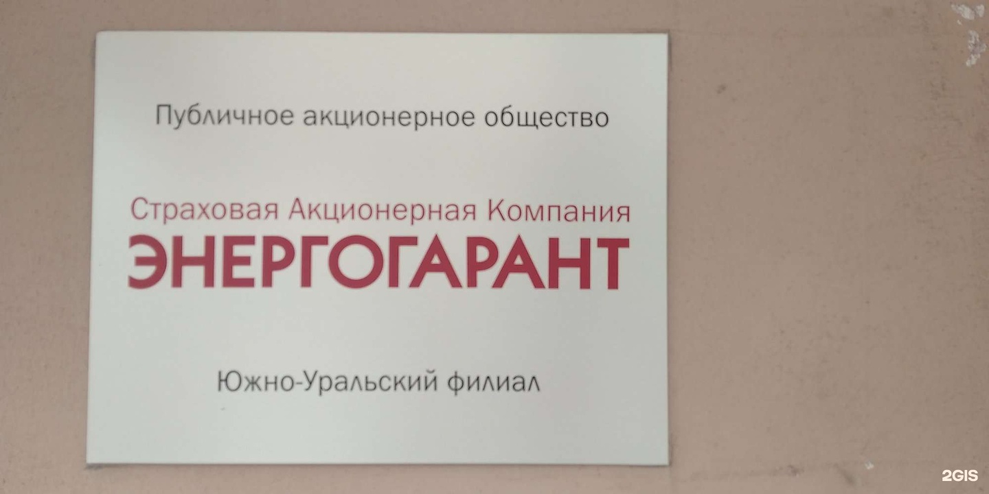 В2в энергогарант