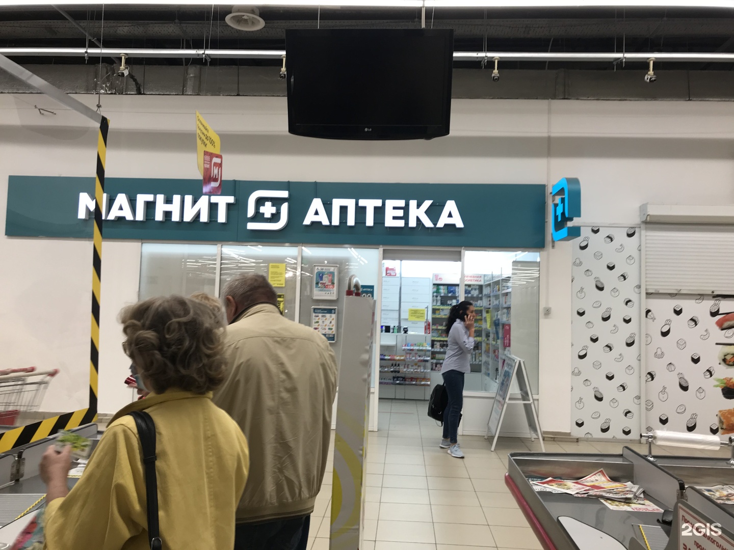 Аптеки мурманск в наличии