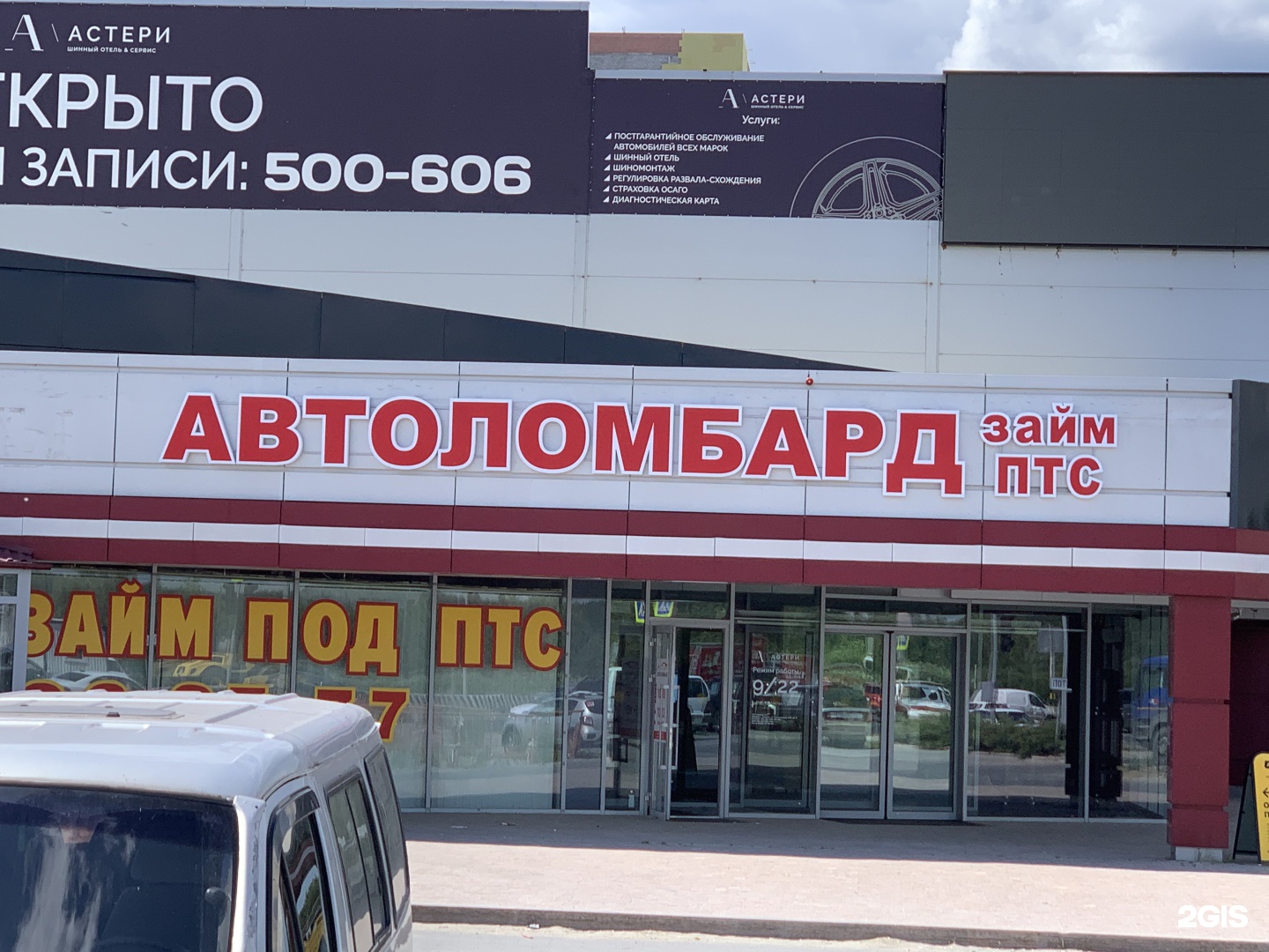 Часов тюмень ломбард золотые часы продать старинные