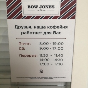 Фото от владельца Bow Jones Coffee, сеть мини-кофеен