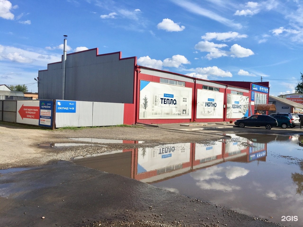 диван городской d111 серия "мировые бренды". чайковского 37. геркулес мебель чайковский. карла маркса 12 чайковский. мебельный магазин чайковский.