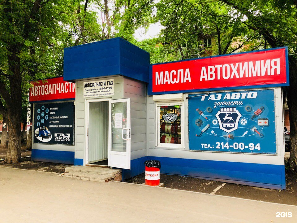 ГАЗ мастерская Самара клуб. Фото газовых магазинов в России.