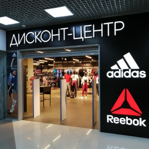 Фото от владельца Adidas, сеть магазинов