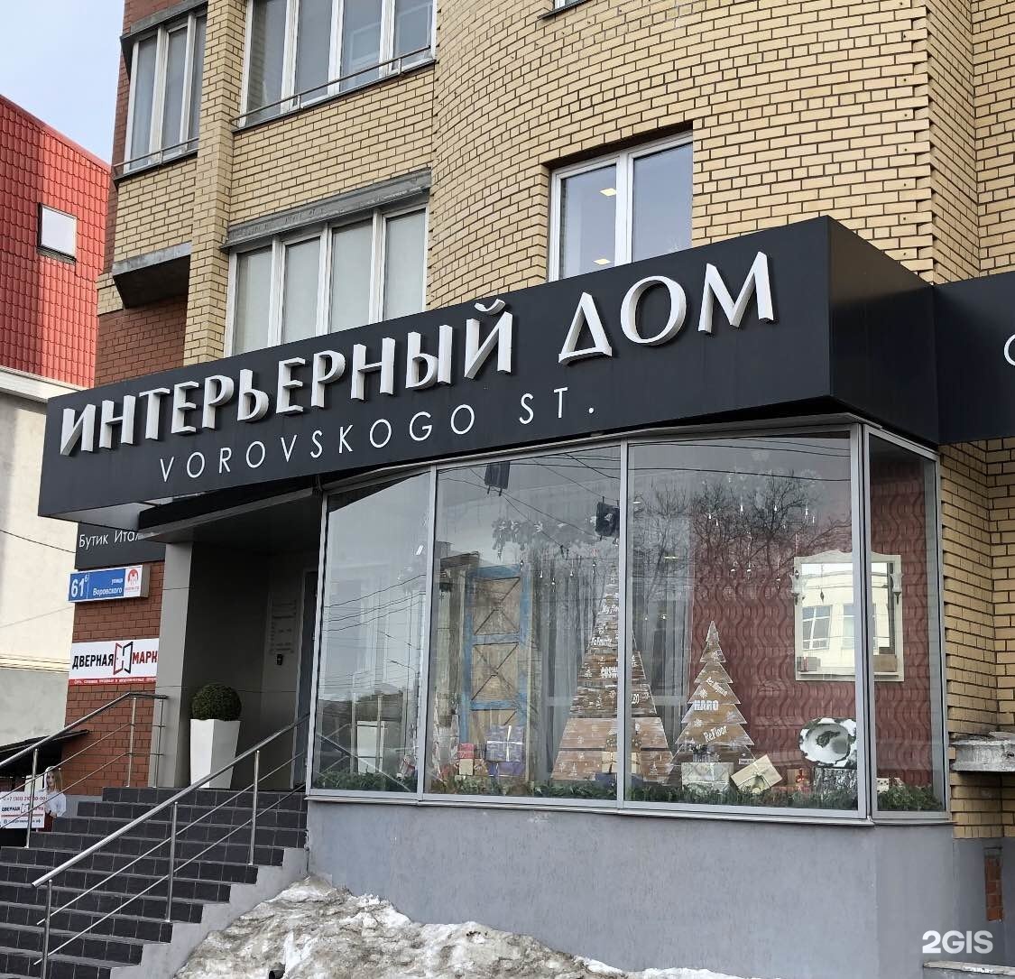Российская 61б Челябинск Купить Квартиру