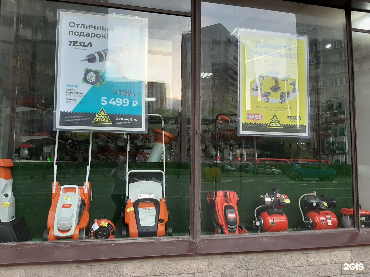 220 Volt Ru Интернет Магазин В Москве 220 Volt Ru Интернет Магазин В Москве