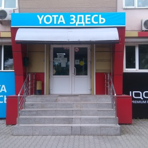 Фото от владельца Yota, центр продаж