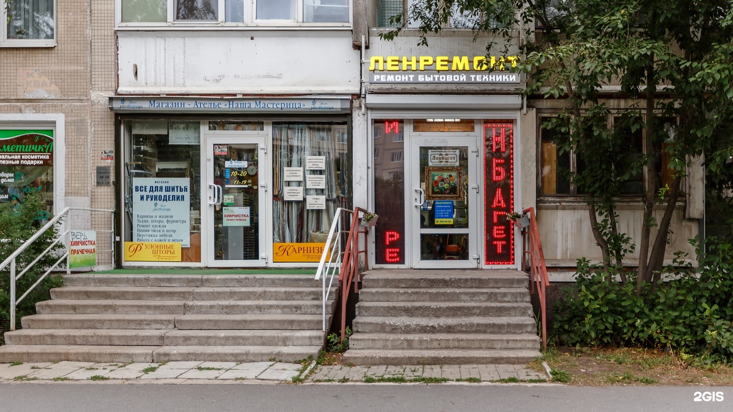 Ленремонт спб. Проспект Луначарского, 56к1. Луначарского 56 Ленремонт. Проспект Луначарского 56 корпус 1. Пр. Луначарского, д. 56.