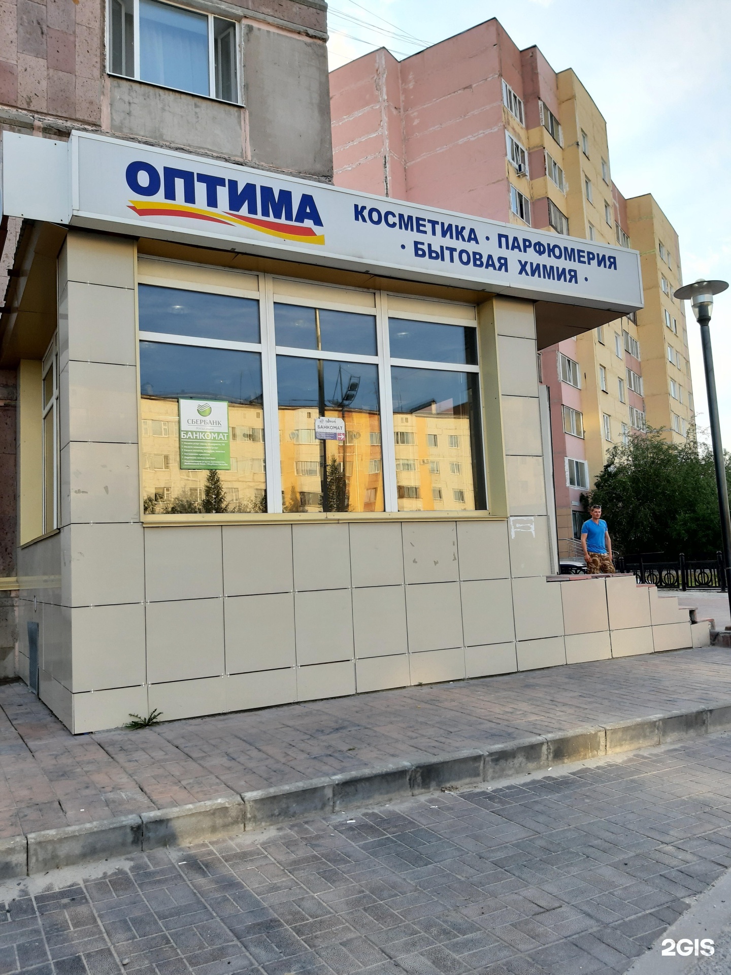 Оптима сеть